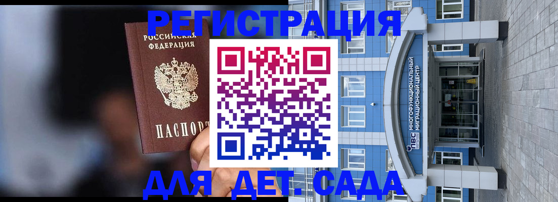 временная прописка в Нальчике