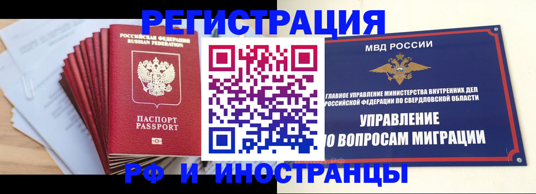 временная регистрация адрес в Нальчике