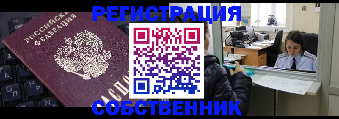 прописка поиск в Нальчике