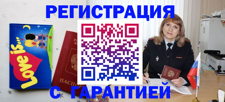 временная регистрация в квартире в Нальчике