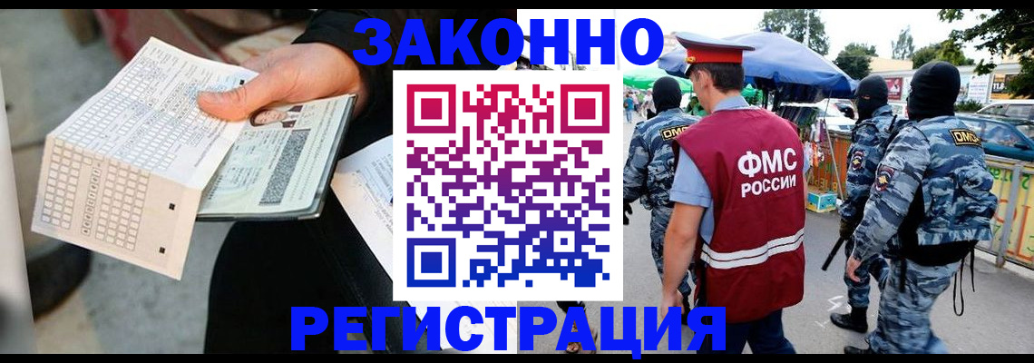 прописка поиск в Нальчике