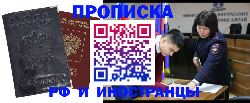 прописка ребенка в Нальчике