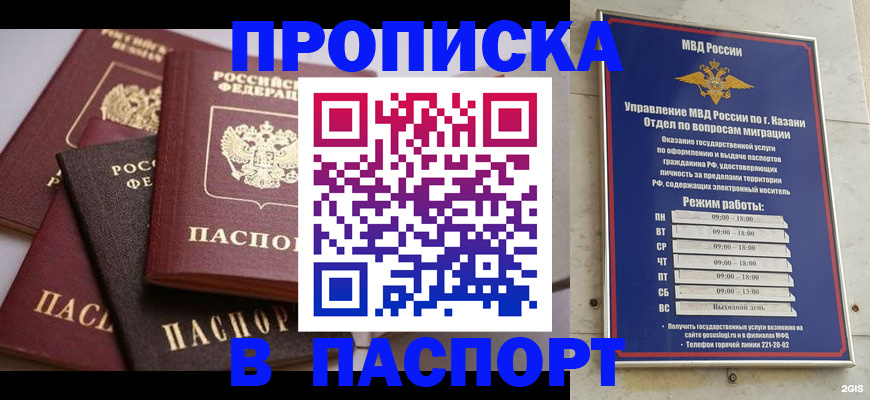 найти адрес прописки в Нальчике