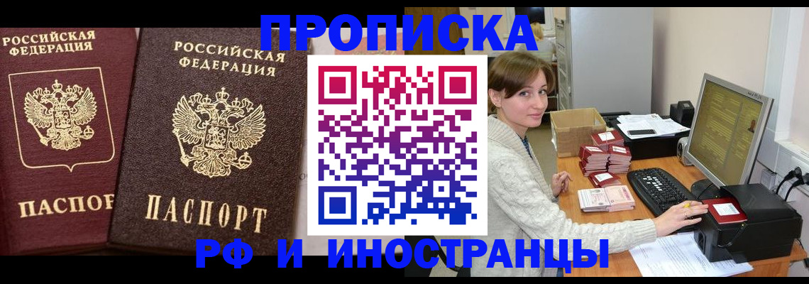 прописка от собственника в Нальчике