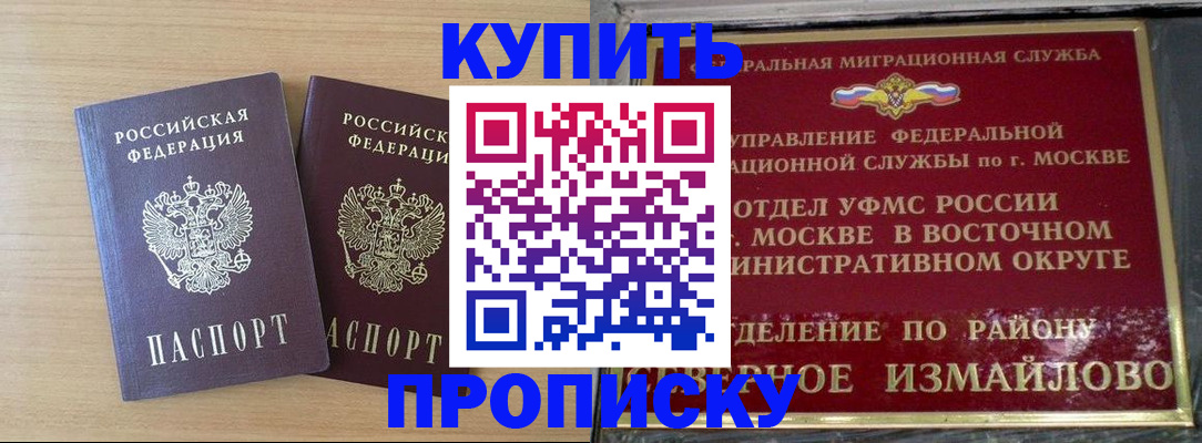 где прописаться в Нальчике